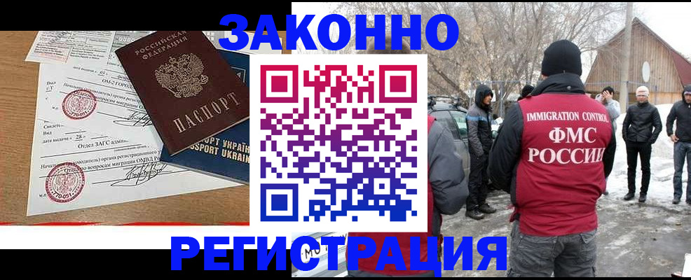 временная регистрация гарантия в Киреевске