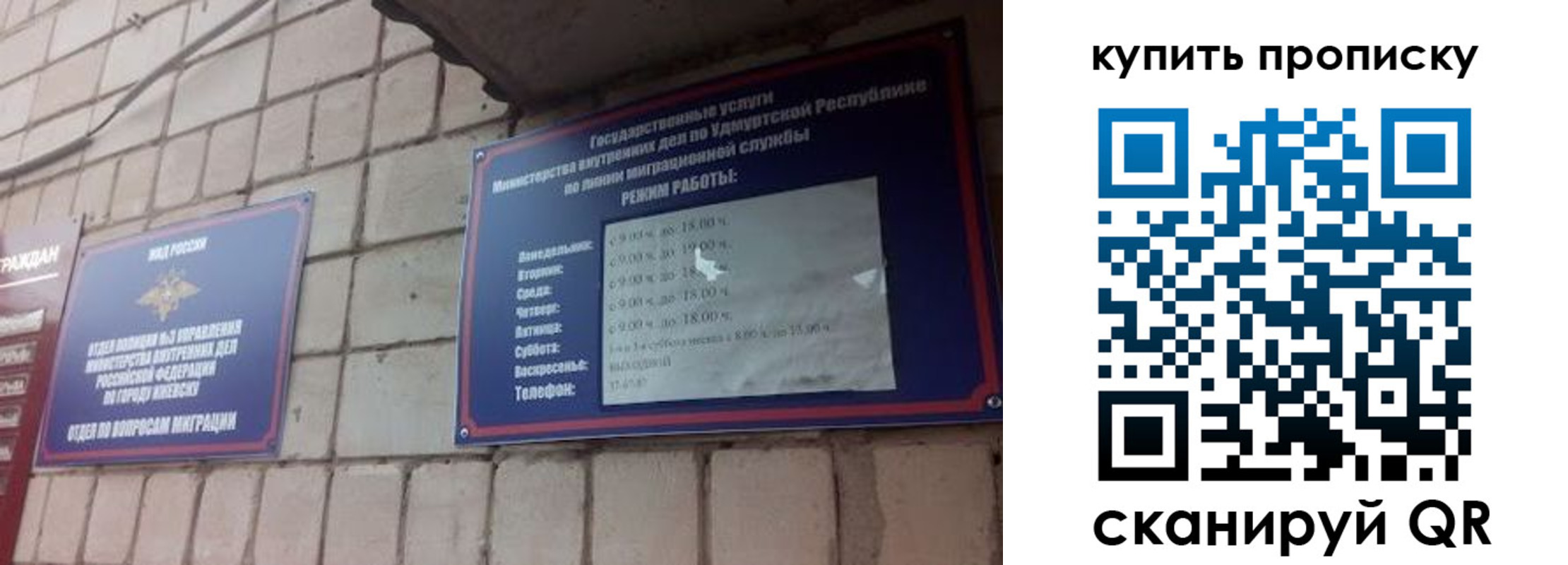 прописка от собственника в Киреевске