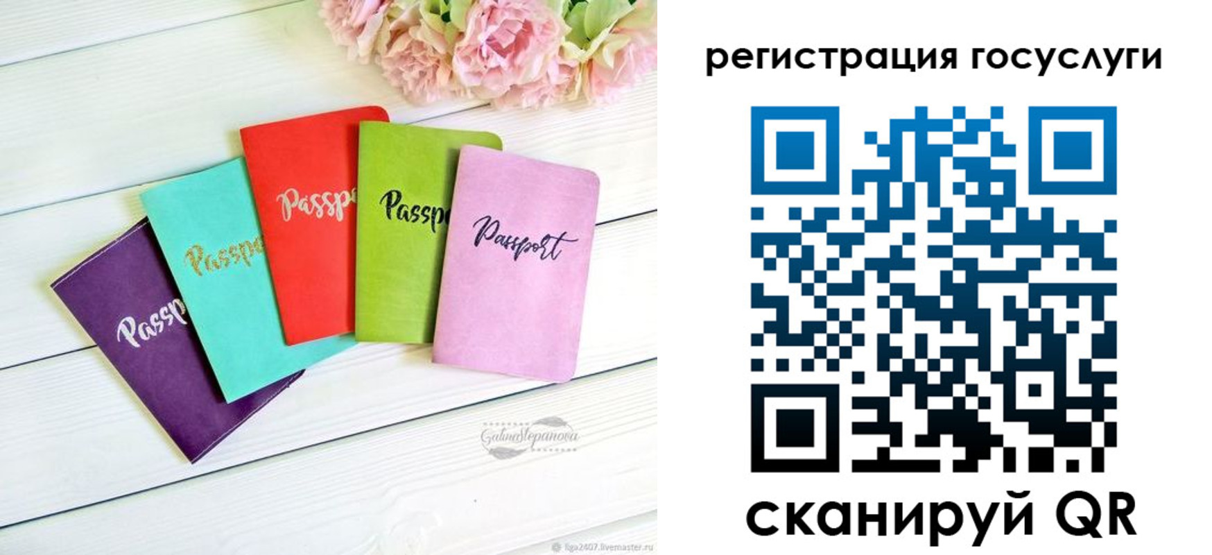 прописка для школы в Киреевске