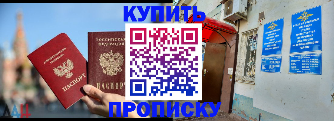 прописка от собственника в Киреевске