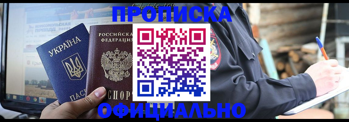 прописка гарантия в Киреевске