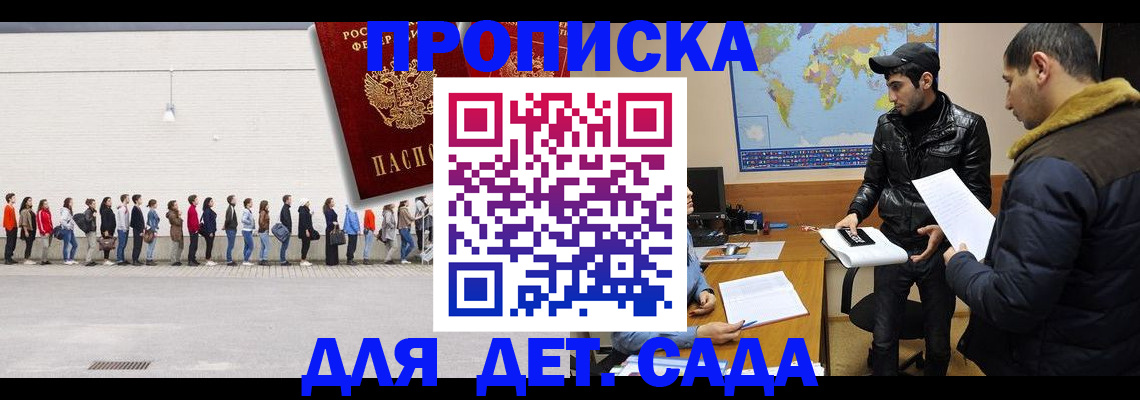 временная регистрация купить в Киреевске